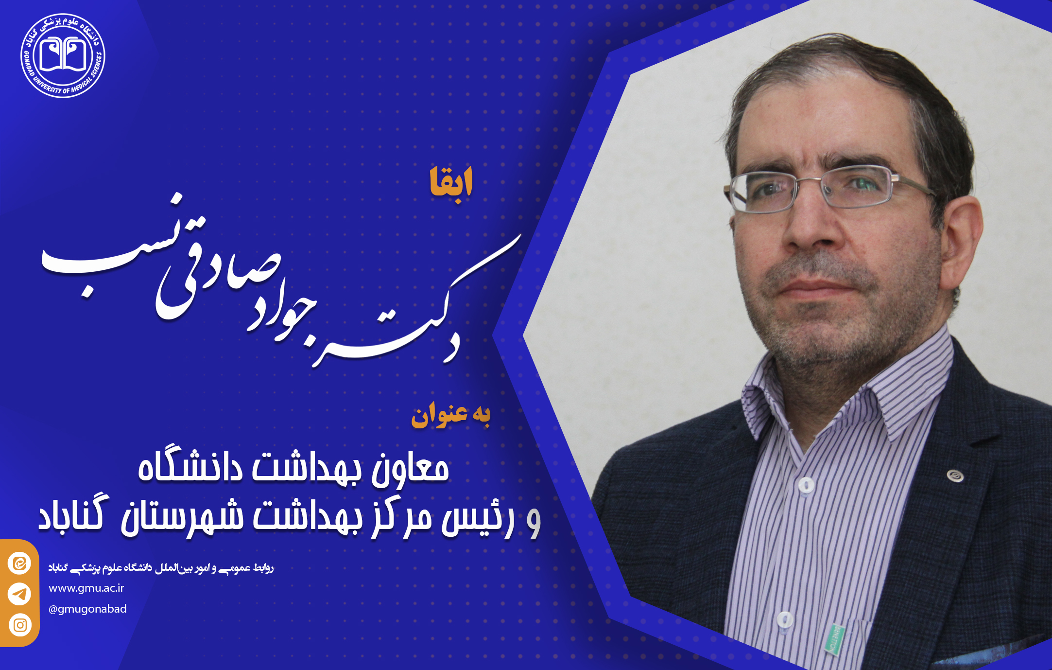 Dr Sadeghinasab