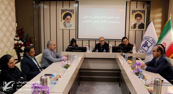 bazdid etebarbakhshi